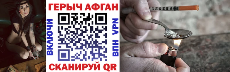 Купить закладки  Кириллов  ГЕРОИН афганец 