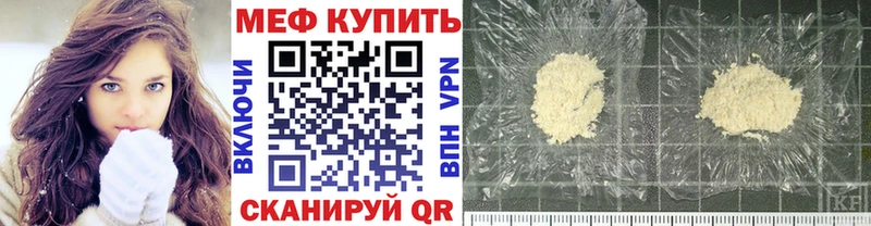 Мефедрон кристаллы  Купить закладки  Кириллов 
