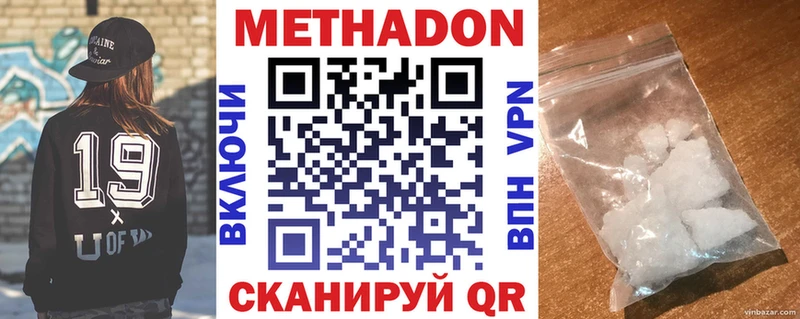 МЕТАДОН белоснежный  Купить закладки  Кириллов 
