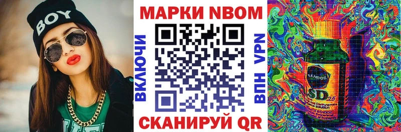 Купить  Кириллов  Марки NBOMe 1500мкг 